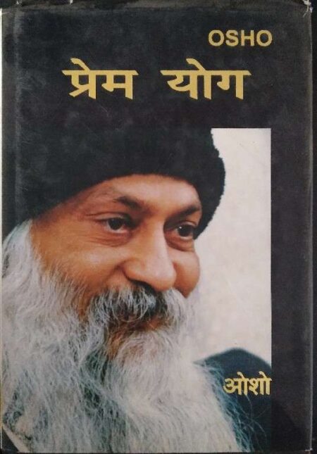 Prem Yog Osho