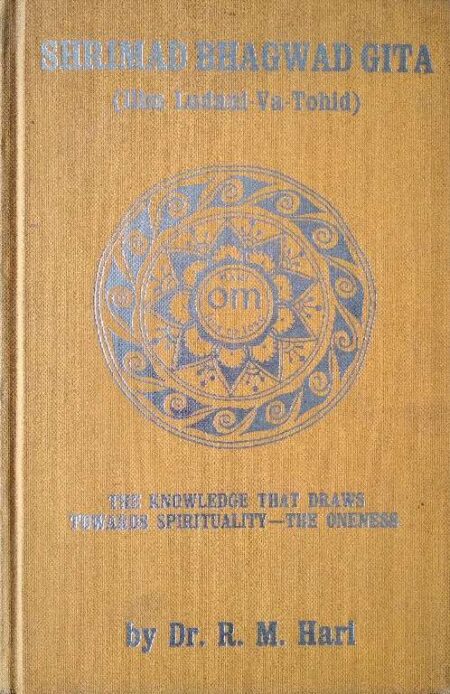 Shrimad Bahgwad Gita (Ilim Ludani-va/Tohid) The Knowledege That Drays Towards Spiituallity The Oneness