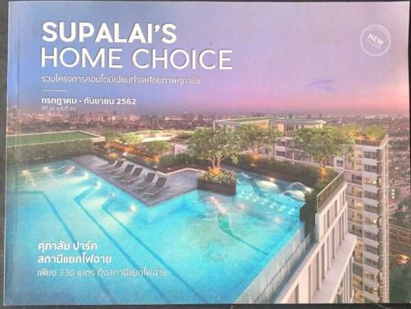 Supalai's Home Choice