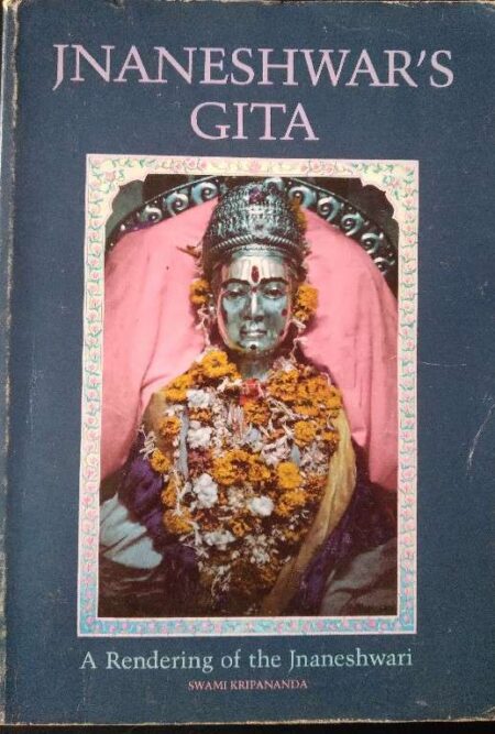 Jnaneshwar's Gita A Rendering of The Jnaneshwari Swami Kripananda