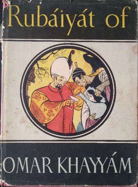 Rubaiyat of Omar Khayya Bdwar Fitzgerald