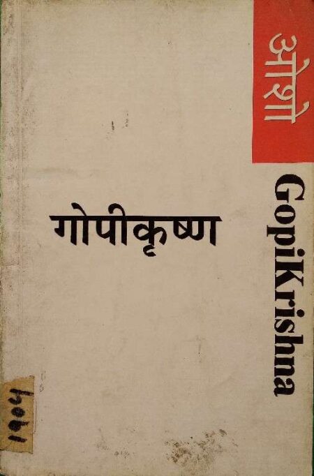 Gopikrishna Osho