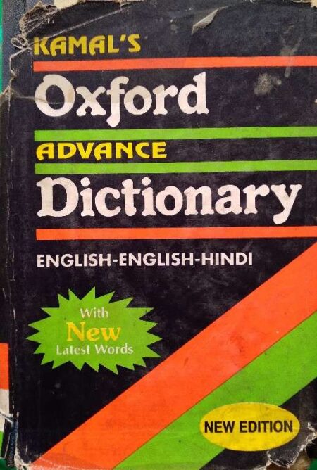 Kamal's Advanced Illustrated Oxford Dictionary (English-Hindi)
