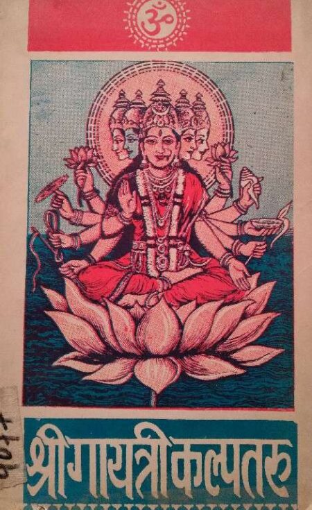 Shree Gayatri Kalptru
