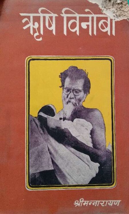 Rishi Vinoba