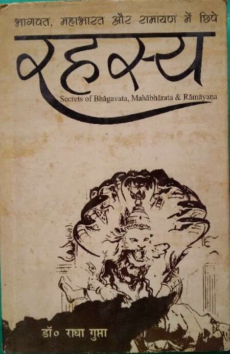 Secrets of Bhagavata, Mahabharata & Ramayana