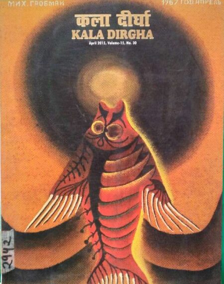 Kala Dirgha April 2015, No. 30