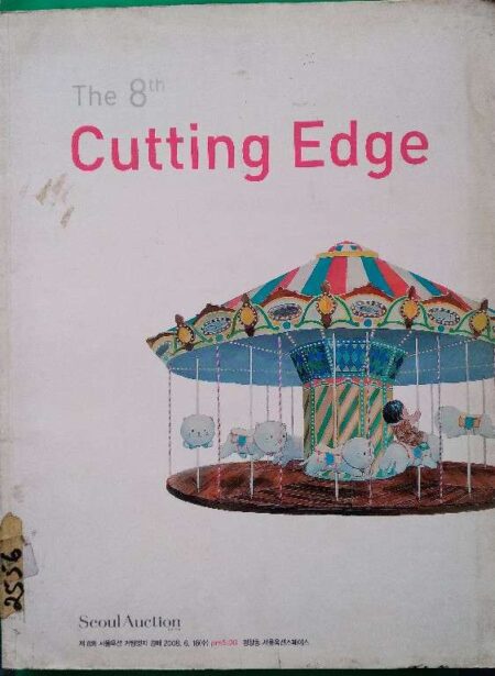 The 8th Cutting Edge