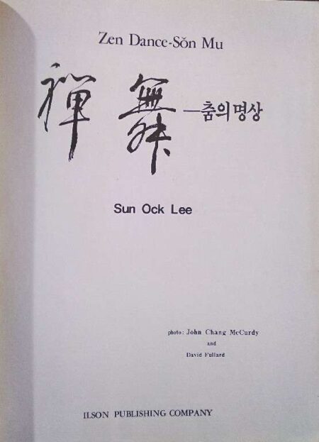 Zen Dance-son Mu