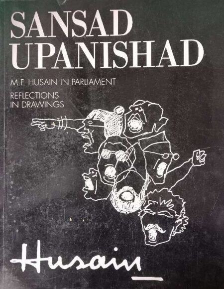 SANSAD UPANISHAD