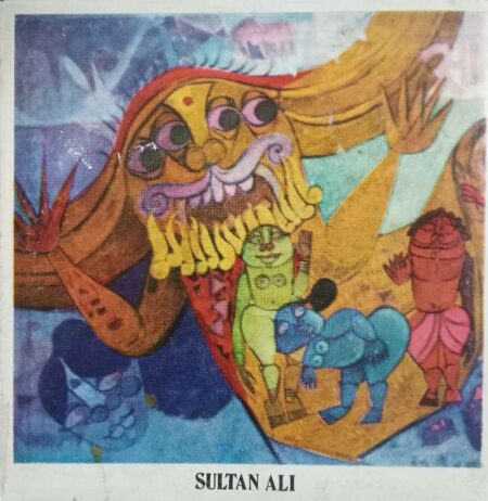 SULTAN ALI LALIT KALA AKADEMI NEW DELHI 1983
