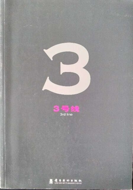 3rd line BEN SHE