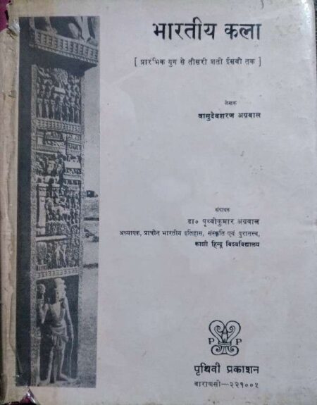 bhartiya kala prarambhik yug se tisri shati isvi tak