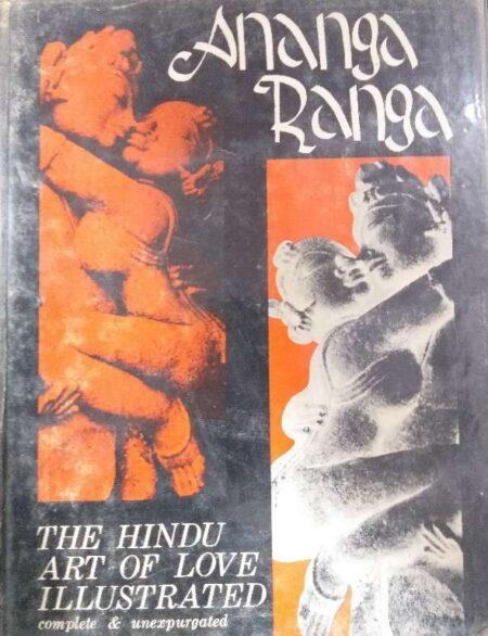 ANANGA RANGA THE HINDU ART OF LOVE ILLUSTRATED COMPLETE & UNEXPURGATED 1964