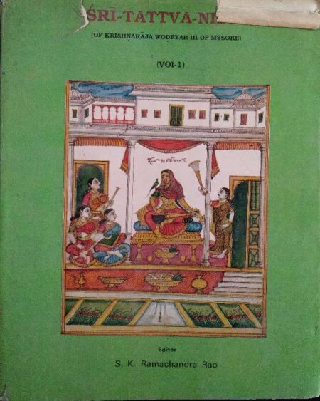 SRI-TATTVA-NIDHI VOL-1
