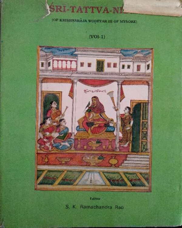 SRI-TATTVA-NIDHI VOL-1