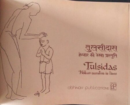 TULSIDAS HEBBARS NARRATION IN LINES 9 NOV 1988