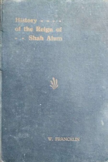 History of The Region Shah Alum