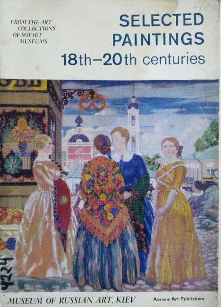 Selected Painted 18th - 20th Centuries Museum of Russian Art, Kiev