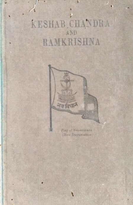 KESHAB CHANDRA AND RAMKRISHNA SECOND EDITION 1942