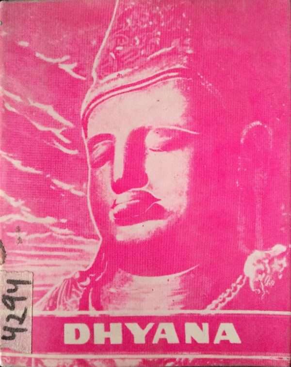 DAYANA BY M.P.PANDIT 1986
