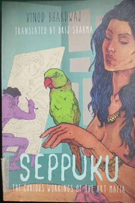 SEPPUKU THE CURIOUS WORKINGS OF THE ART MAFIA