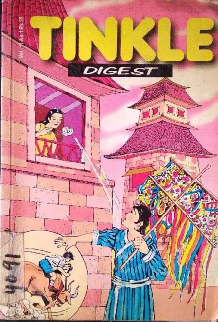 TINKLE DIGEST VOLUME 11 NO.1