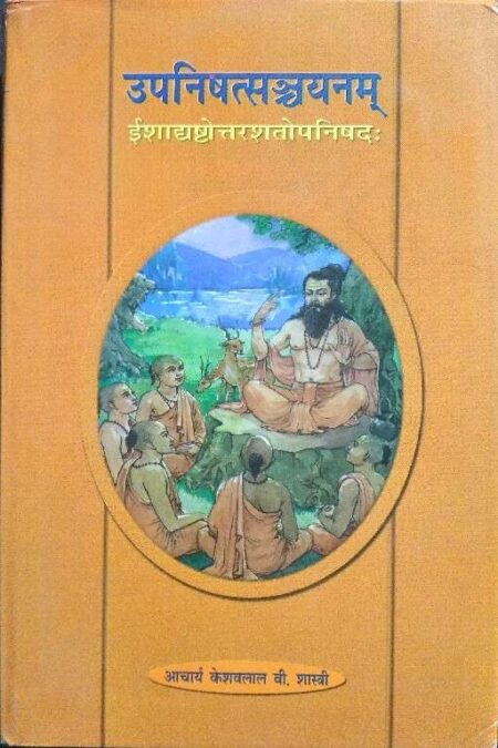 Upnishtscyanam 3