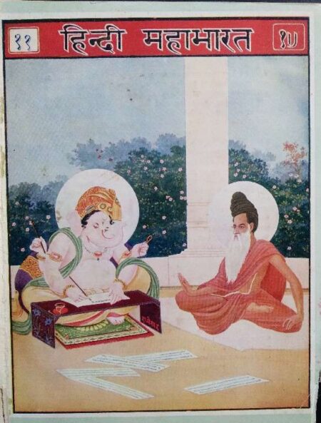 hindi mahabharat 19