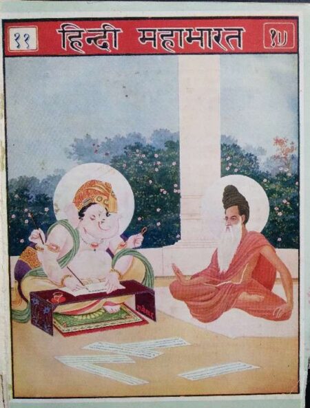 hindi mahabharat 1