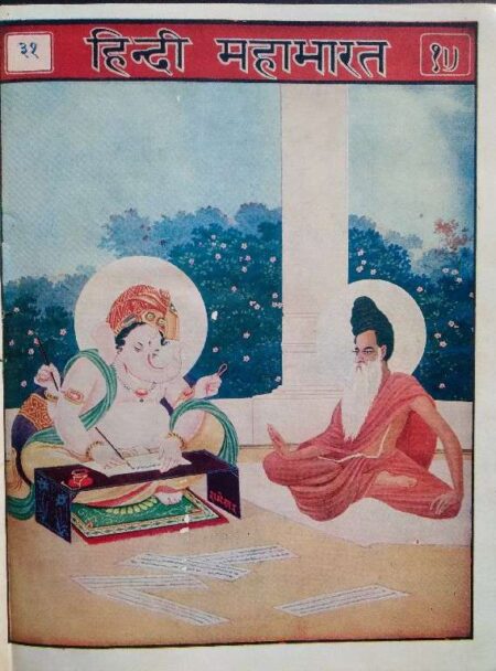 hindi mahabharat 26