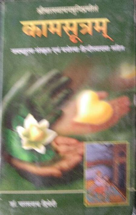 Kamasutram By Dr. Paarsnaath Divadi