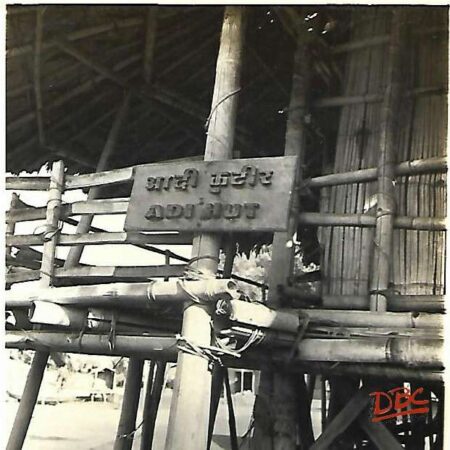 DBCRP - 1904