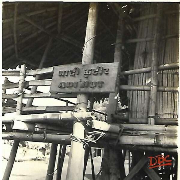 DBCRP - 1904