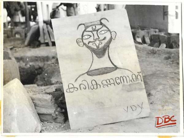 Karikkannu Nukku the Devil To keep The Evil Away