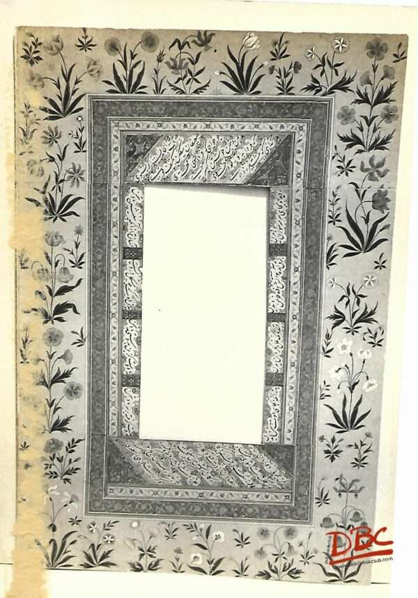Hyderabad Paper design(Frame)