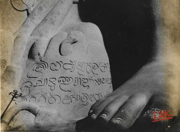 Sravanbelgola - Inscriptions at the Foot of Gomoteswar