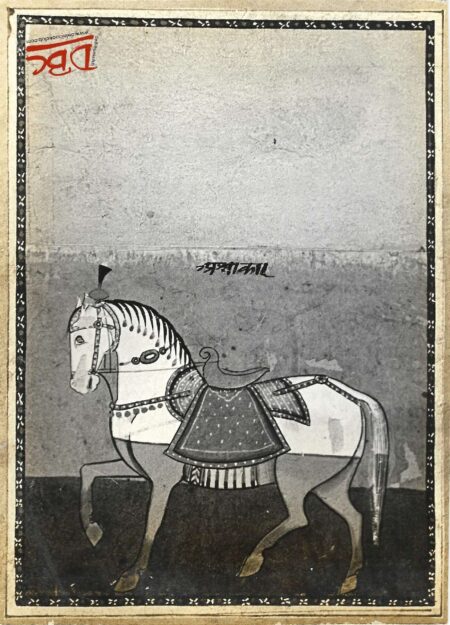 Paper Rashi Paintig - Ashwahar (Rajsthan)