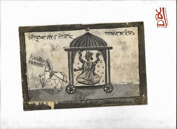 Paper Painting Rajasthan Inscribe Shri Krishna Gita Govinda Gyan Prarambha Charif Surya (1) Prabhu by Seven Hores