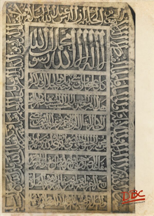 Centenary Exhibition : New  Delhi : Arabic Incription of Sarfuddin Murtada Combay