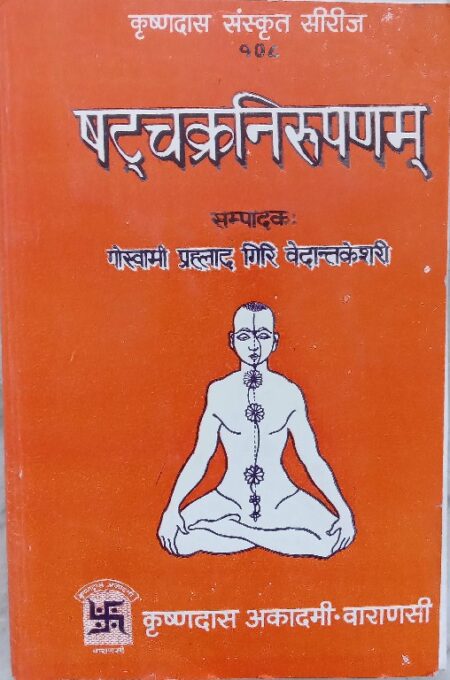 Satcakranirupana