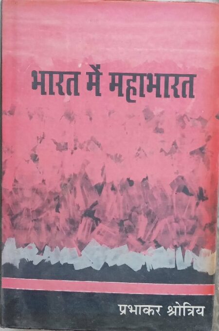 Bharat Mai Mahabharat