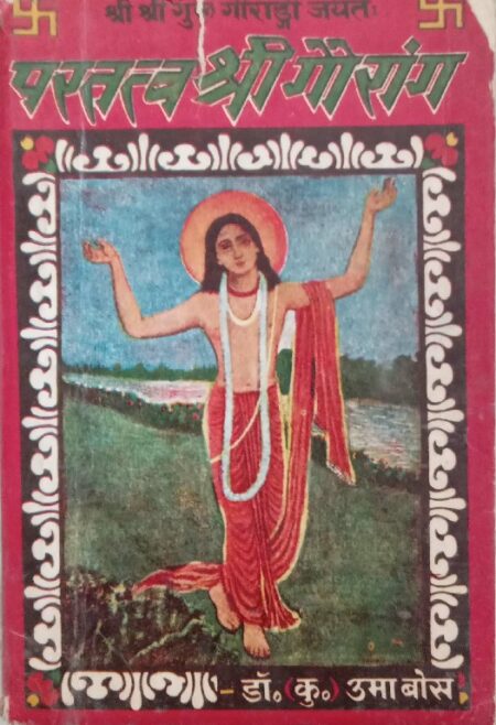 Partatav shri Gorang