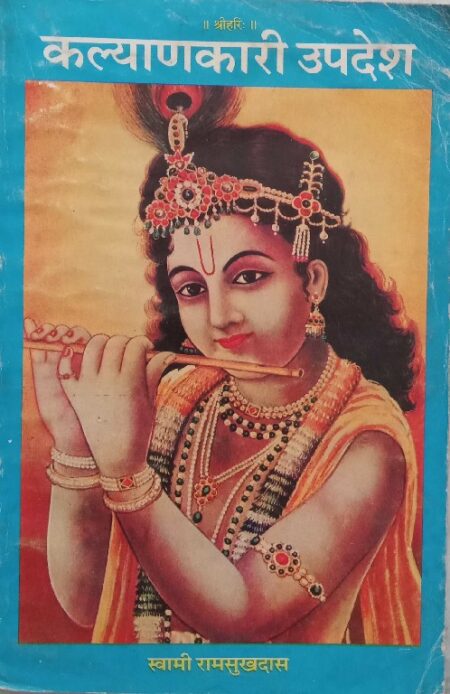 Kalyan kari updesh