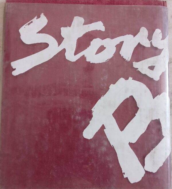 Story of A brush