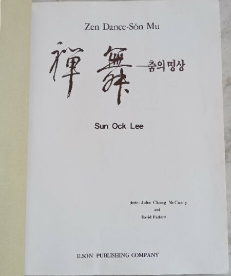 Zen Dance -Son Mu