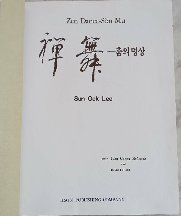 Zen Dance -Son Mu