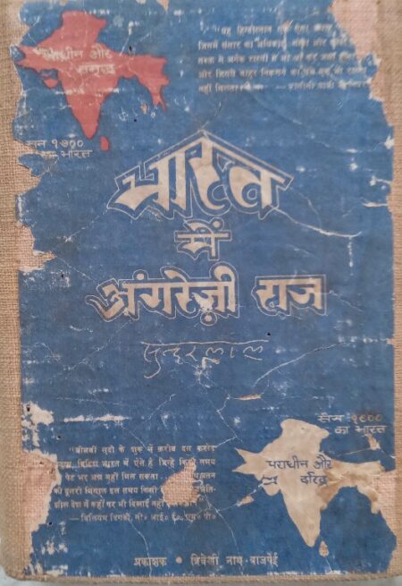 Bharat mai Angreji raj