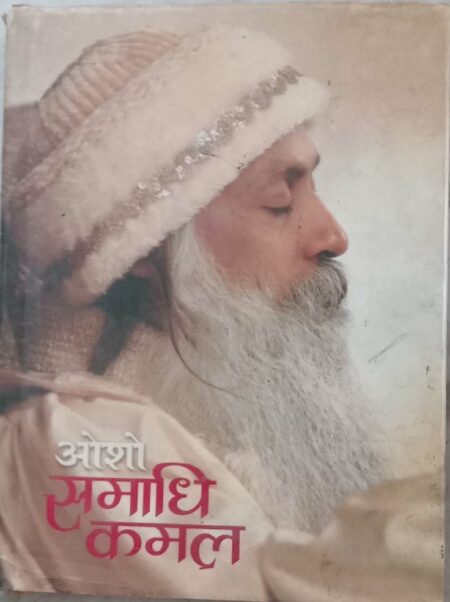 Osho Samadhi kamal